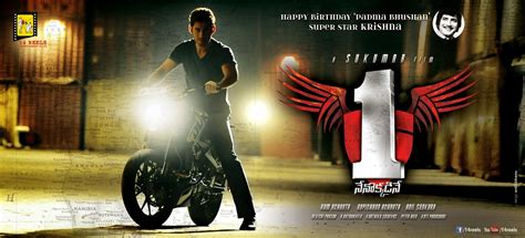 1 mahesh babu movie